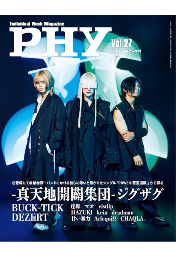 B'z Be+wiz 会報誌 vol025 B´z Be+wiz 会報誌 vol025